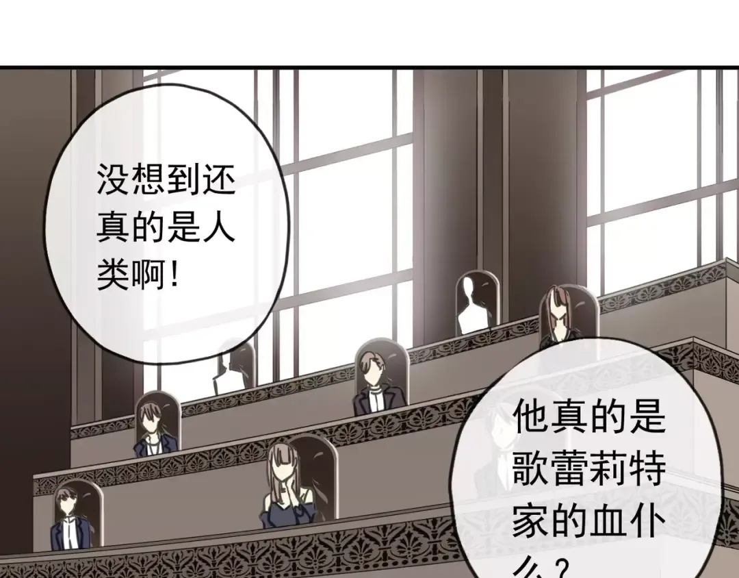 第28话 浴池 第17页