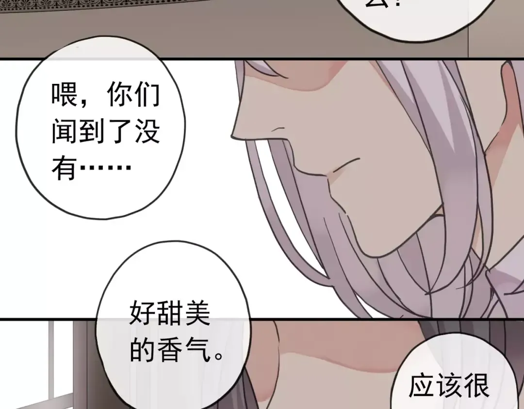 第28话 浴池 第18页