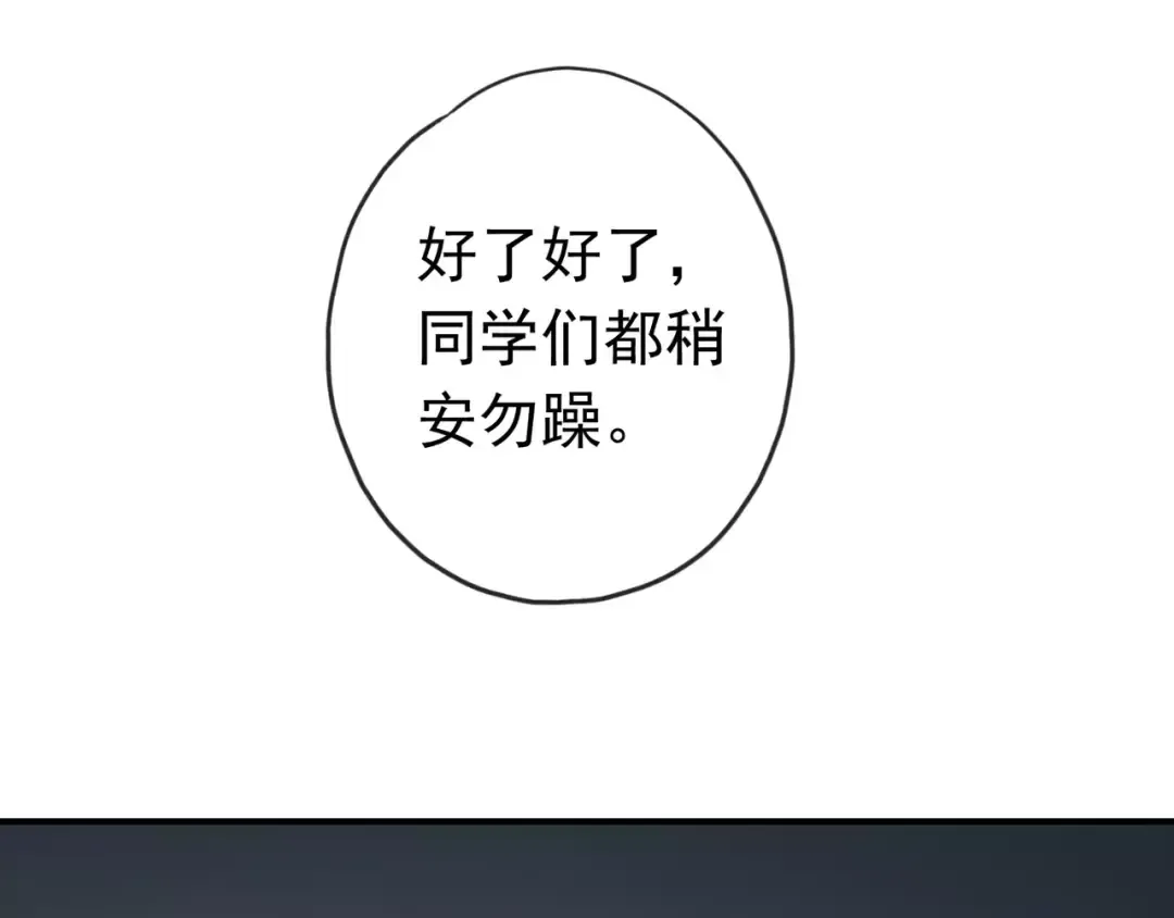 第28话 浴池 第20页