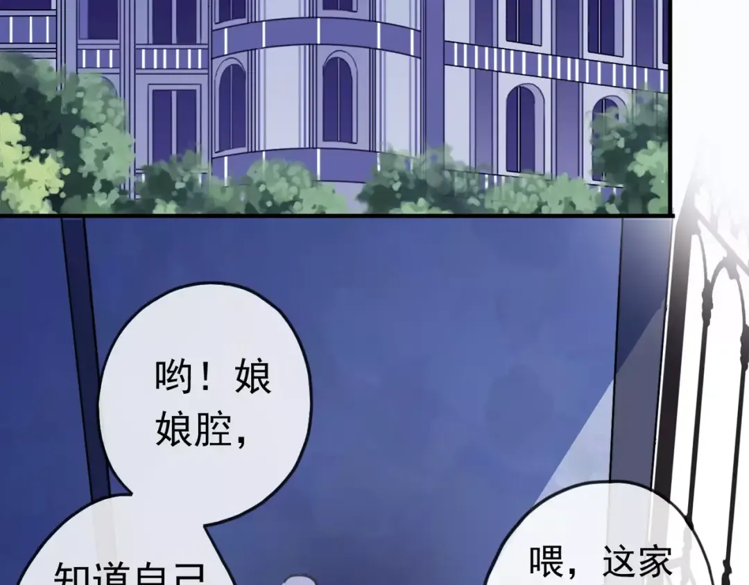 第28话 浴池 第33页