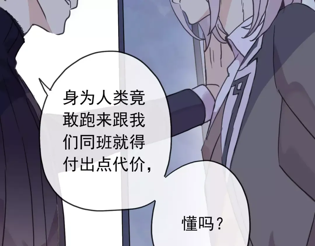 第28话 浴池 第37页