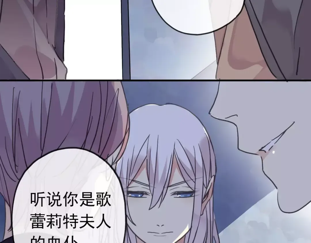 第28话 浴池 第38页