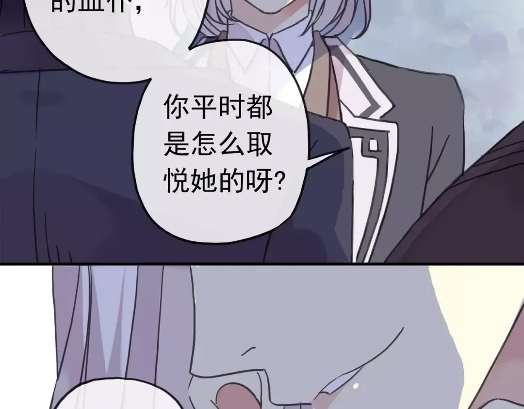 第28话 浴池 第39页