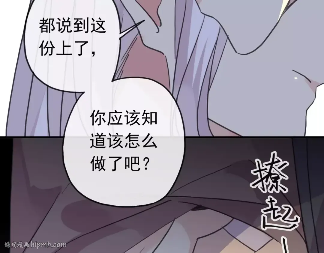 第28话 浴池 第40页