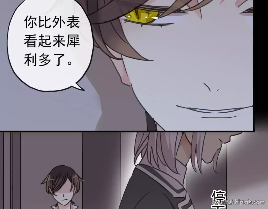 第28话 浴池 第56页