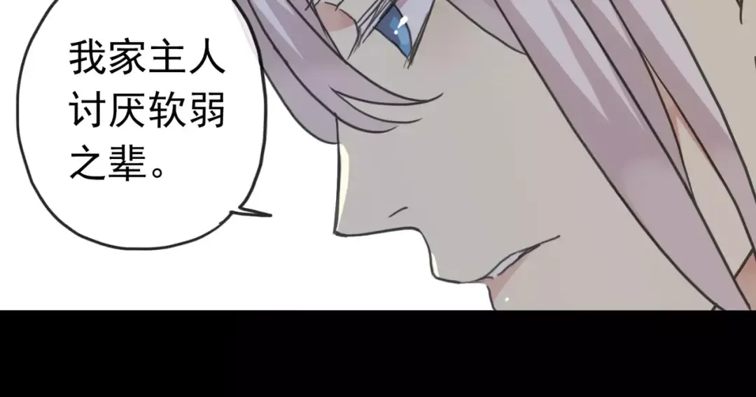 第28话 浴池 第59页