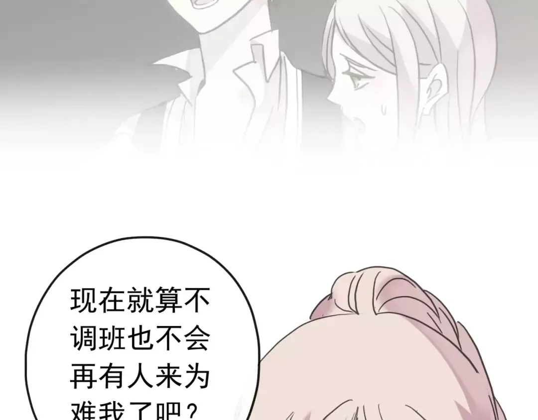 第28话 浴池 第68页