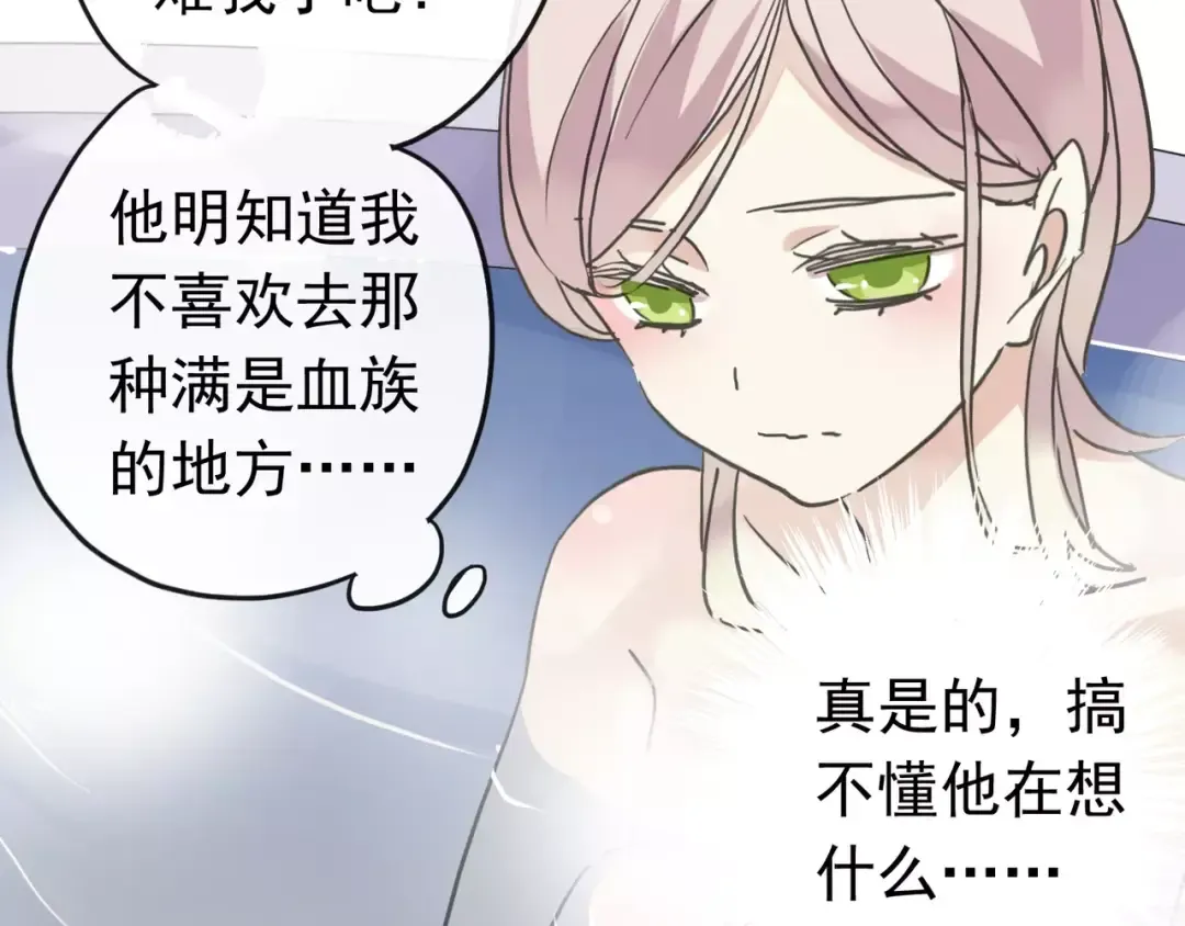 第28话 浴池 第69页