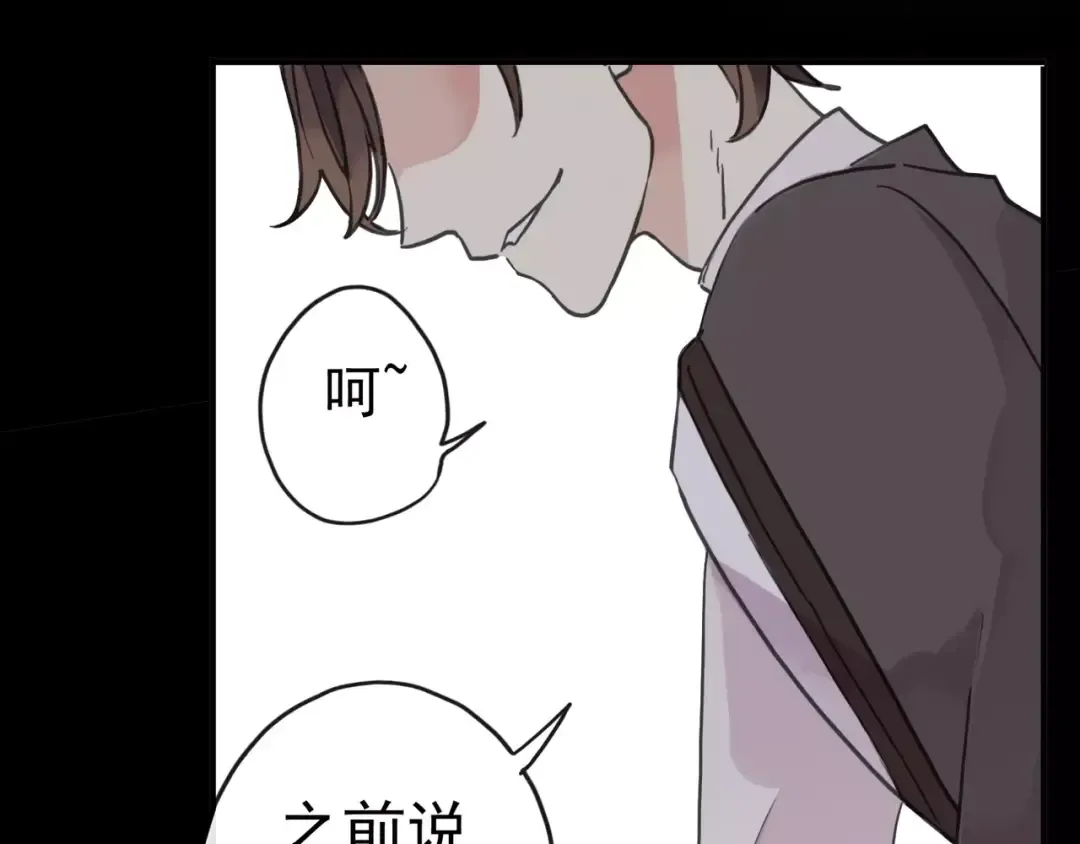第28话 浴池 第71页