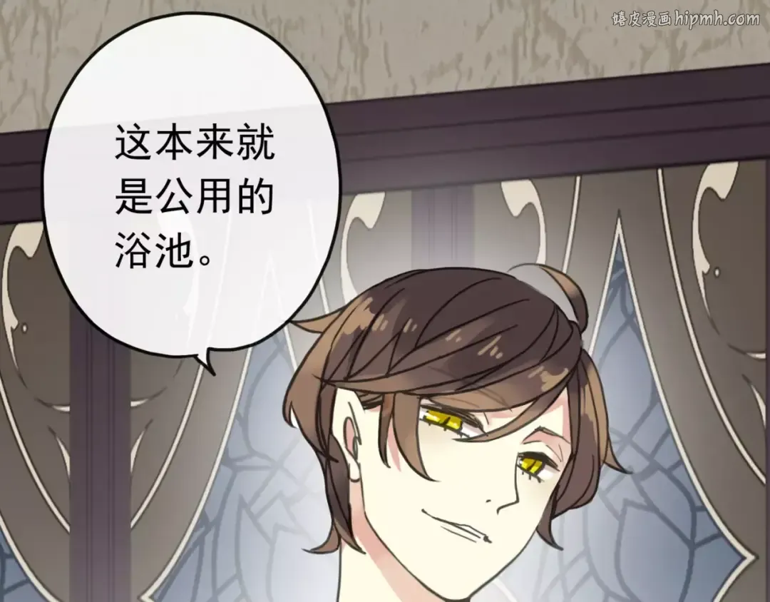 第29话 新的危机？！ 第1页