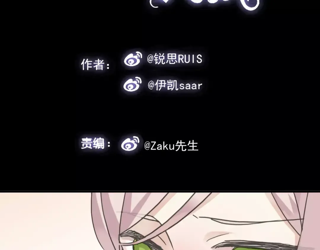 第29话 新的危机？！ 第5页