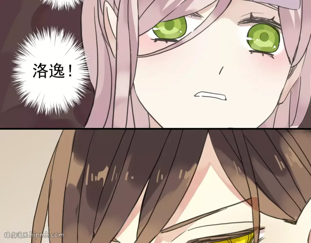 第29话 新的危机？！ 第16页