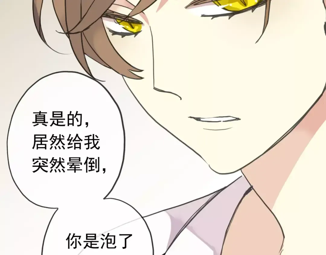 第29话 新的危机？！ 第17页