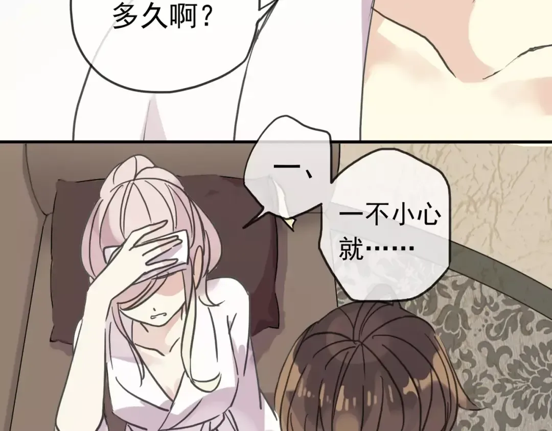 第29话 新的危机？！ 第18页