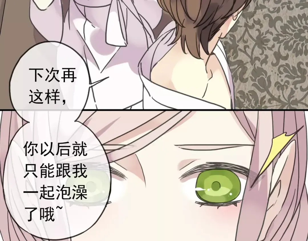 第29话 新的危机？！ 第19页