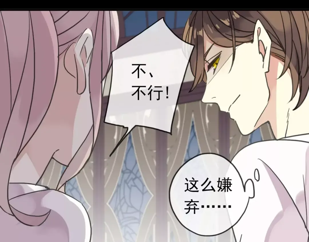 第29话 新的危机？！ 第21页