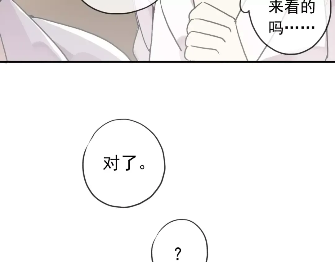 第29话 新的危机？！ 第23页