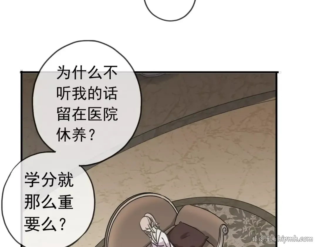 第29话 新的危机？！ 第24页