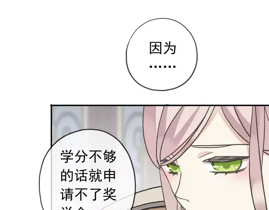 第29话 新的危机？！ 第26页