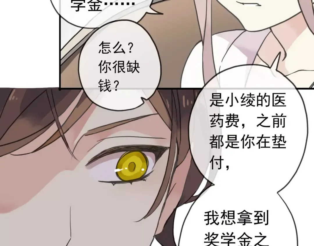 第29话 新的危机？！ 第27页