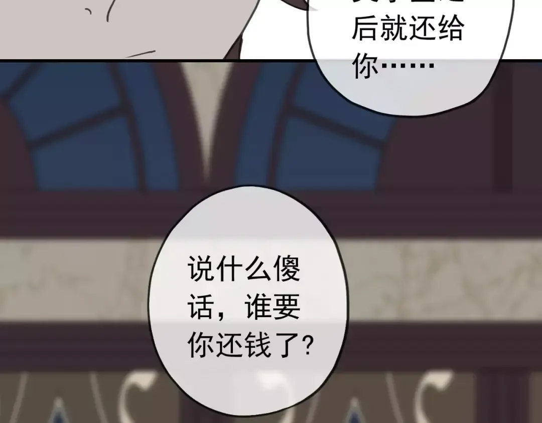 第29话 新的危机？！ 第28页