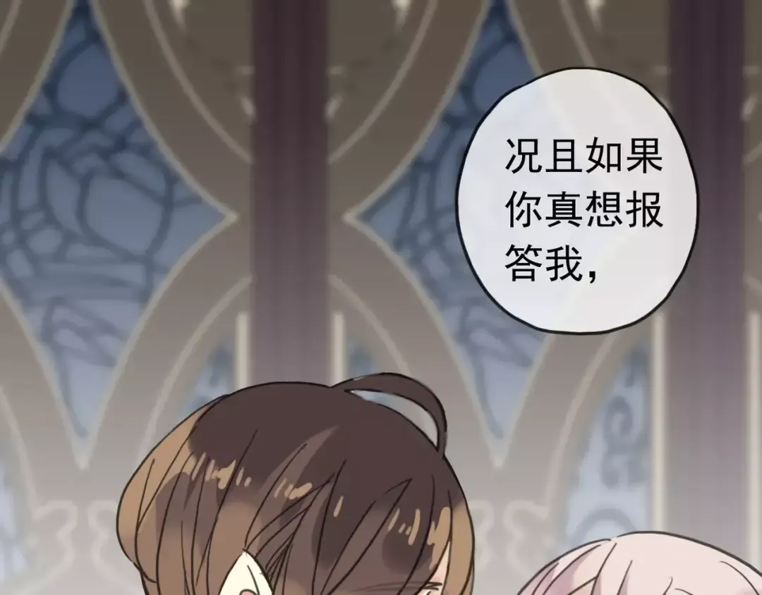 第29话 新的危机？！ 第29页