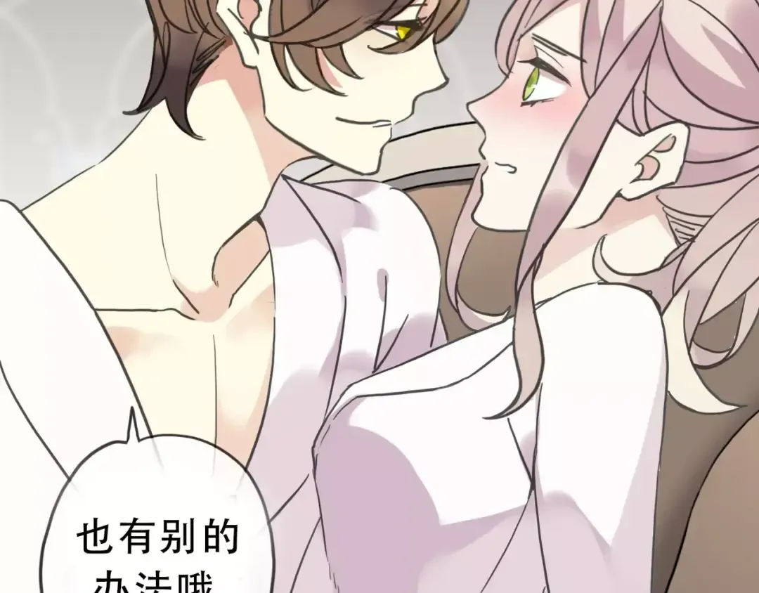 第29话 新的危机？！ 第30页