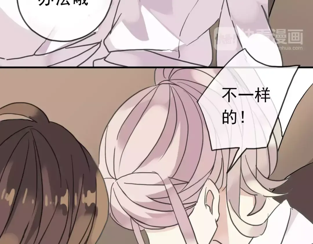 第29话 新的危机？！ 第31页