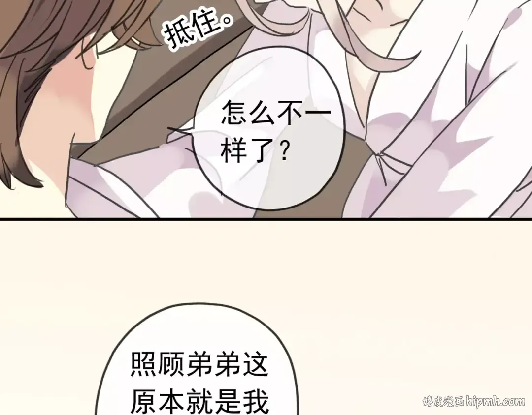 第29话 新的危机？！ 第32页