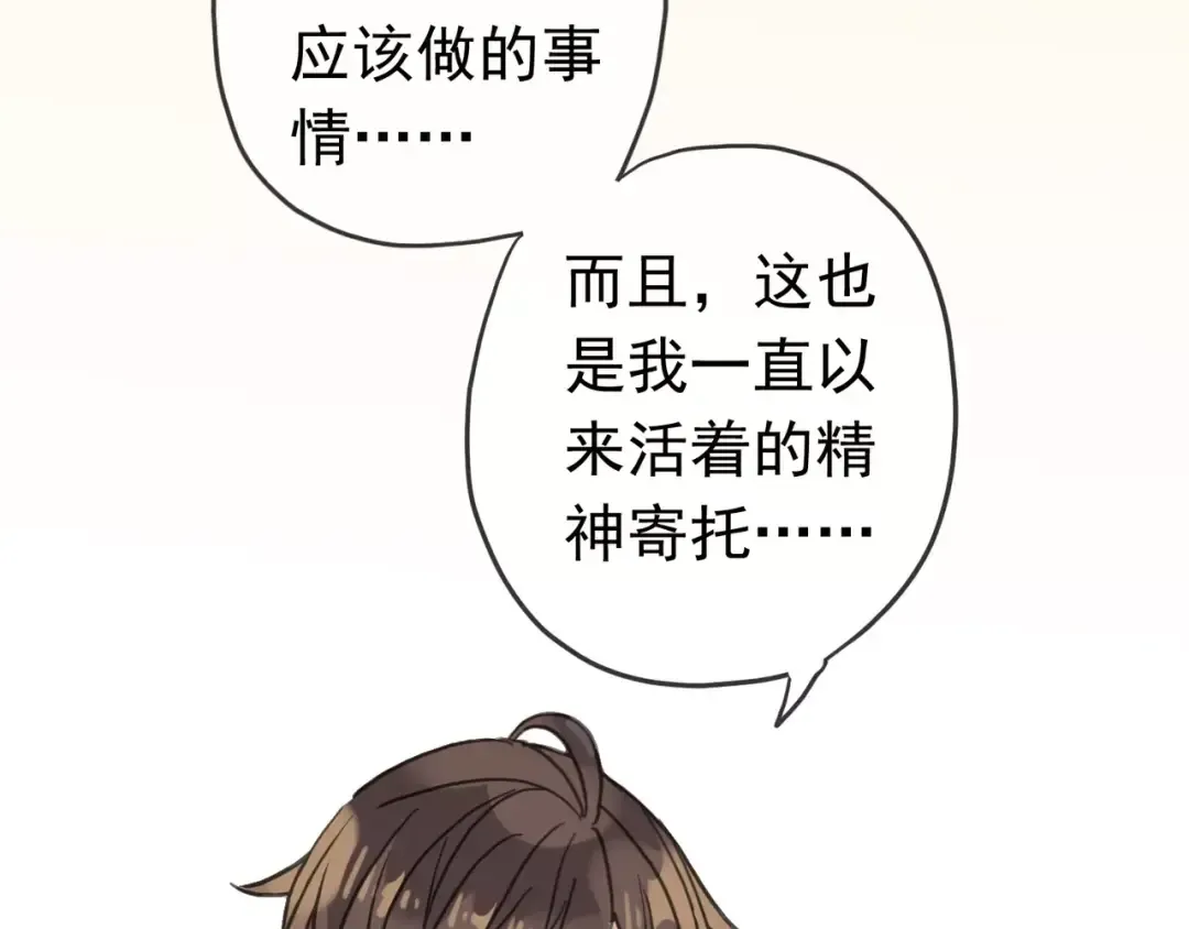 第29话 新的危机？！ 第33页
