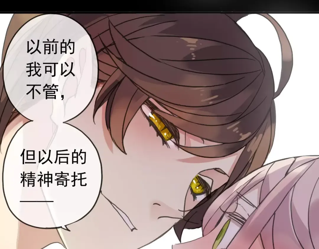 第29话 新的危机？！ 第37页
