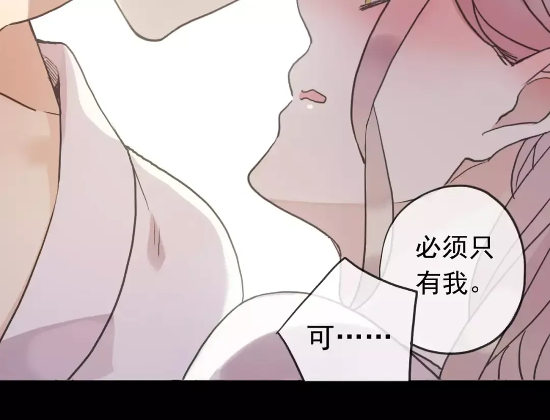 第29话 新的危机？！ 第38页
