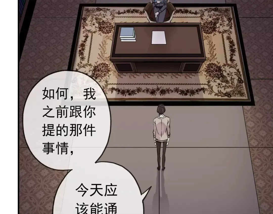 第29话 新的危机？！ 第47页