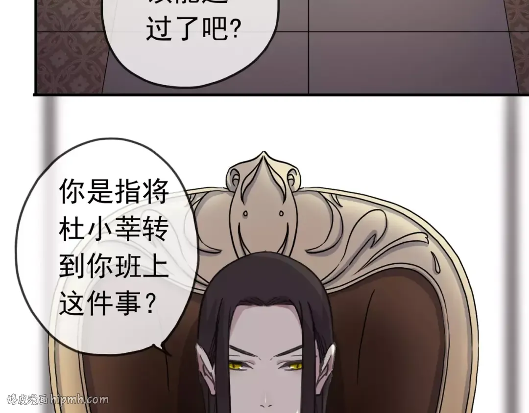 第29话 新的危机？！ 第48页