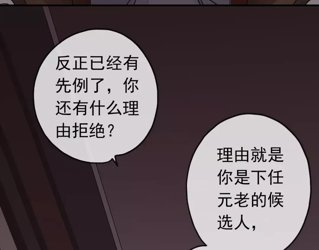 第29话 新的危机？！ 第50页