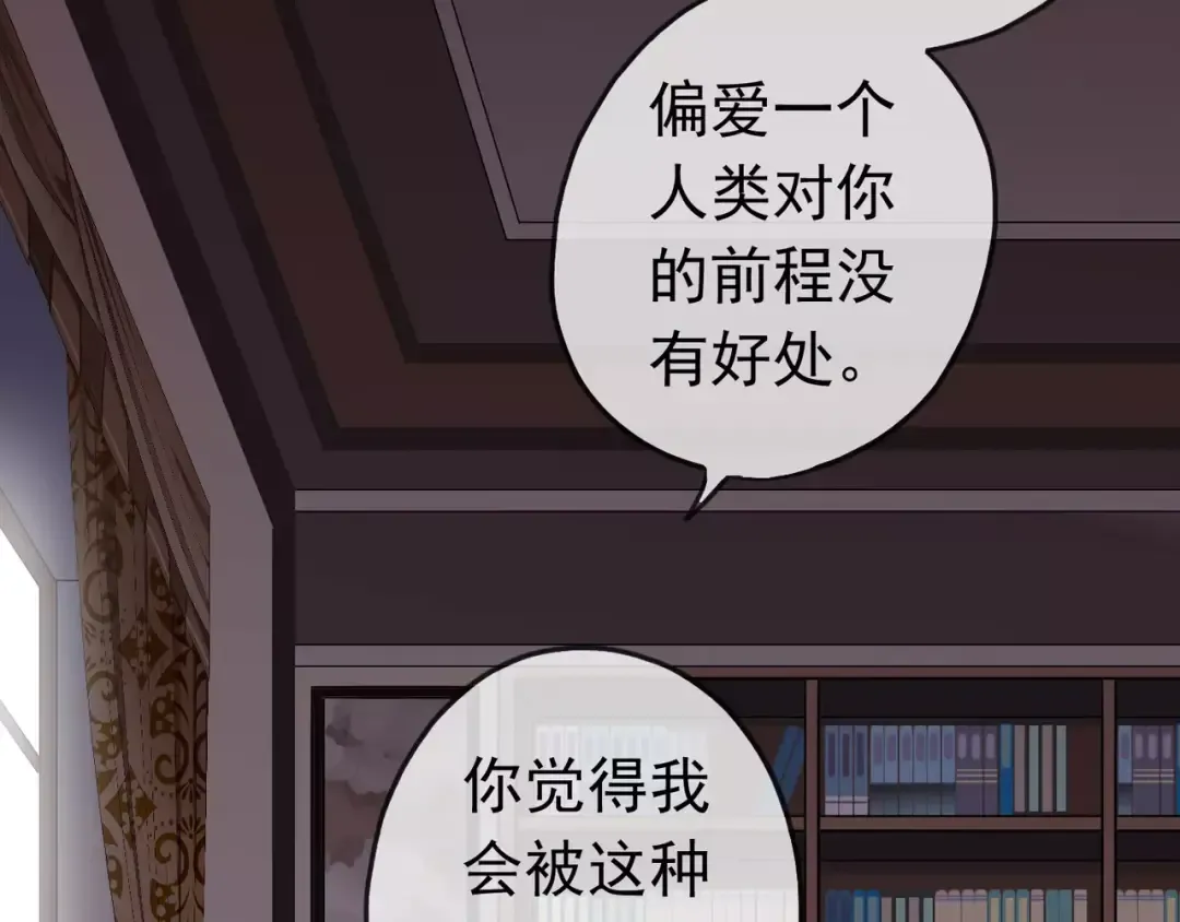 第29话 新的危机？！ 第51页
