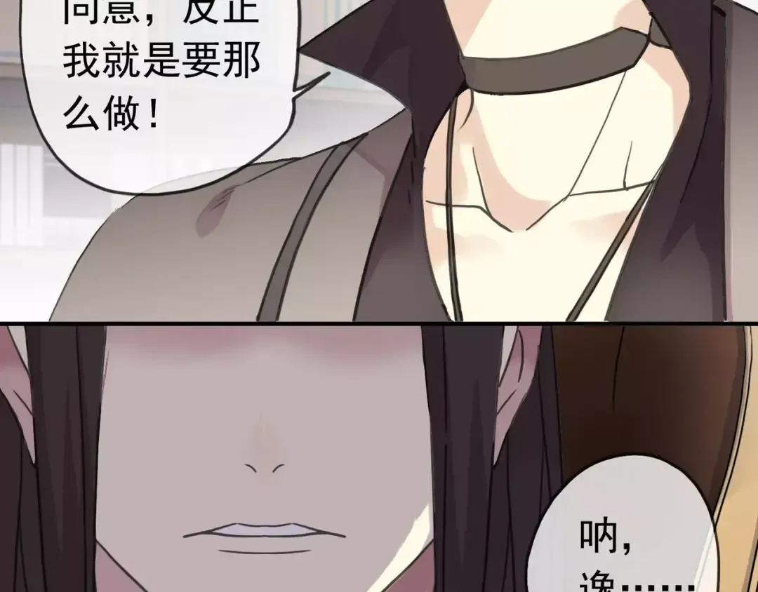第29话 新的危机？！ 第54页