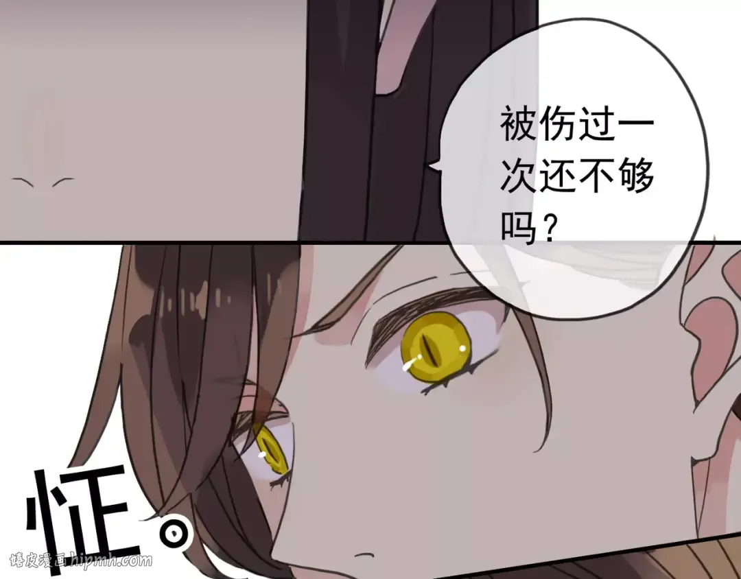 第29话 新的危机？！ 第56页