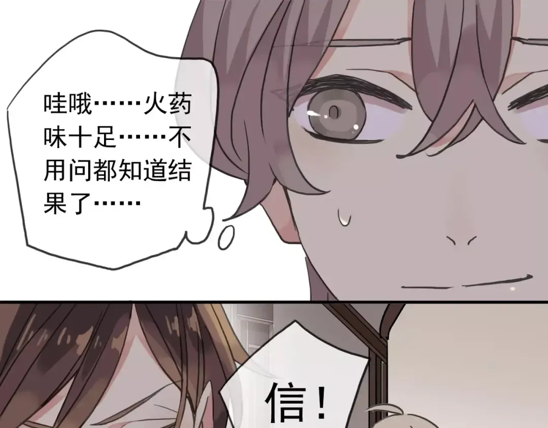 第29话 新的危机？！ 第61页
