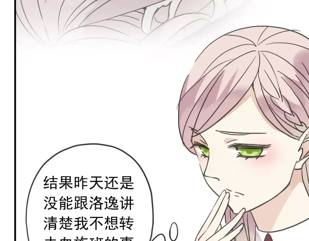 第29话 新的危机？！ 第68页