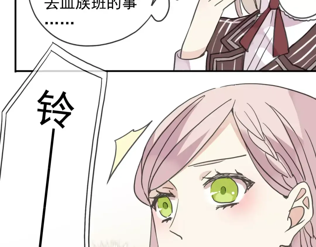 第29话 新的危机？！ 第69页
