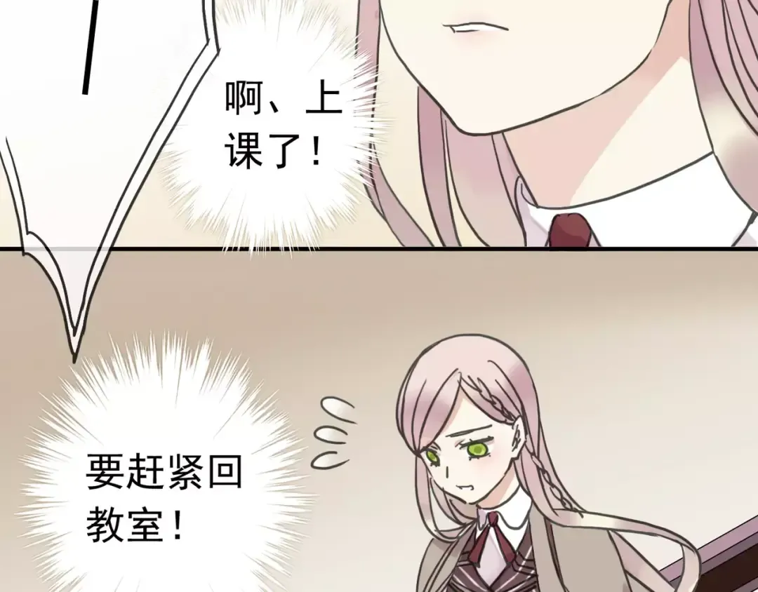 第29话 新的危机？！ 第70页