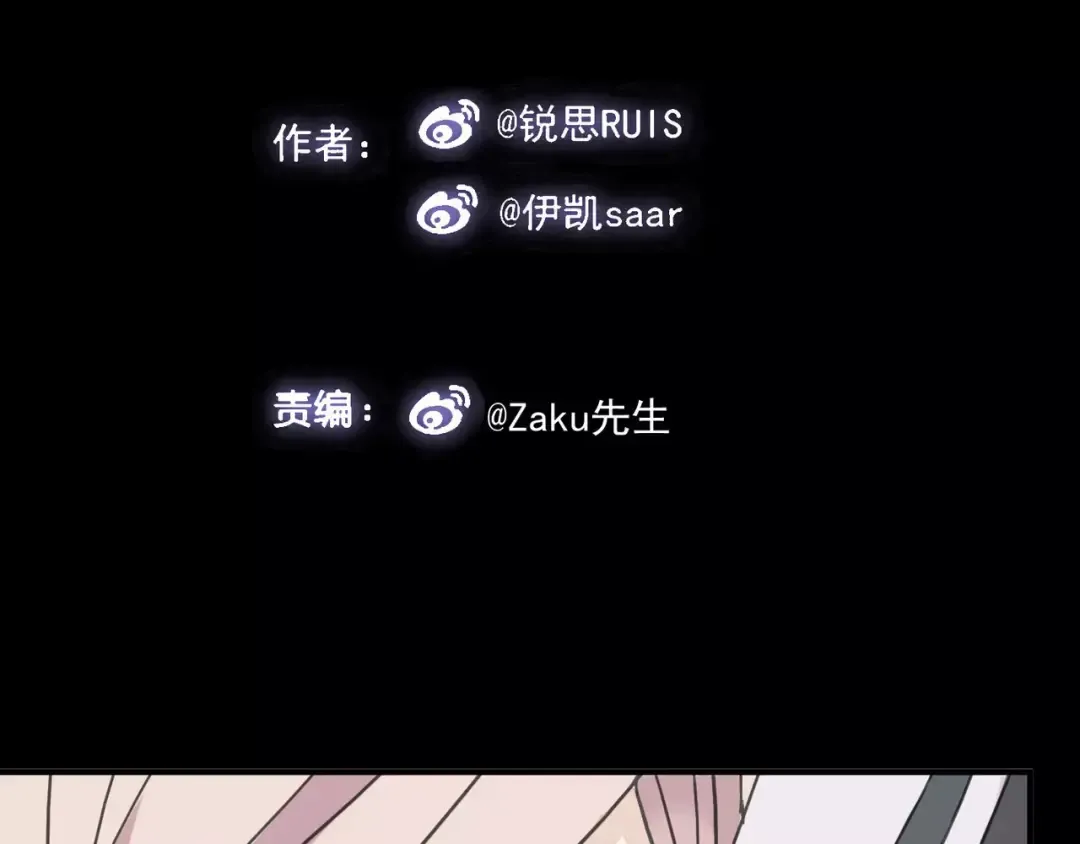 第30话 交汇的目光 第6页