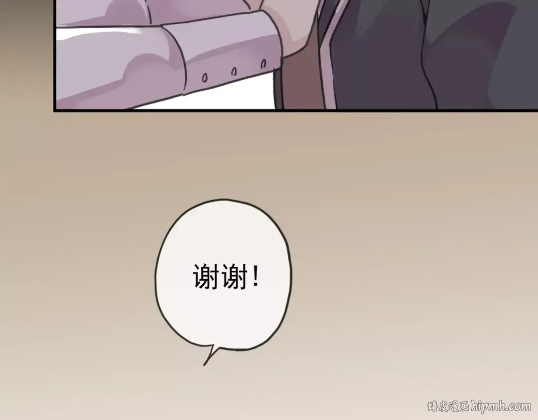 第30话 交汇的目光 第8页