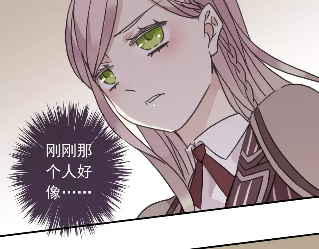 第30话 交汇的目光 第12页