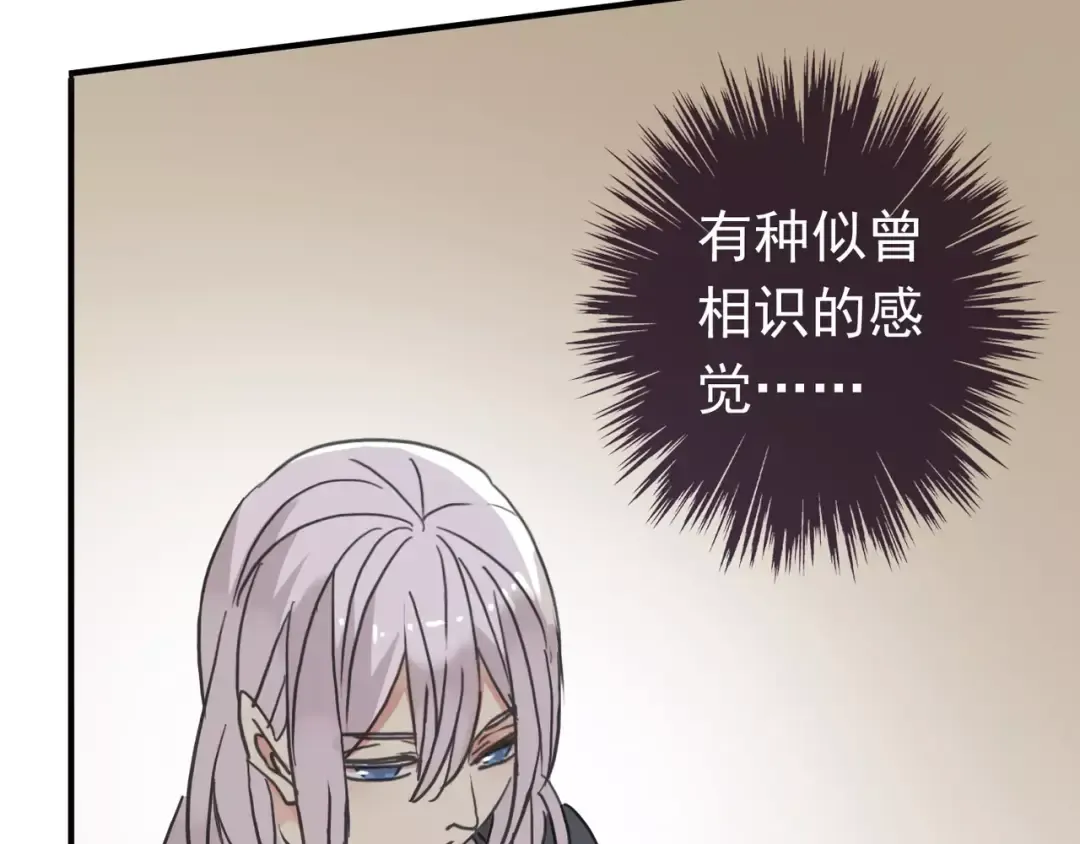 第30话 交汇的目光 第13页