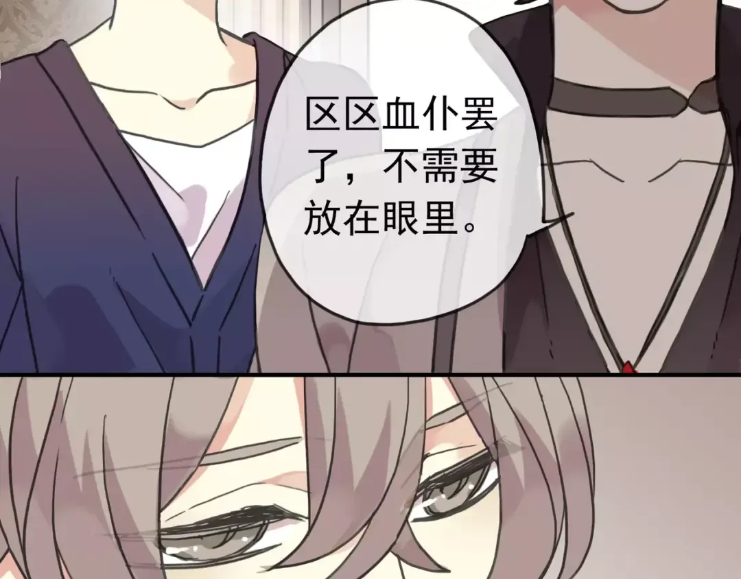 第30话 交汇的目光 第25页