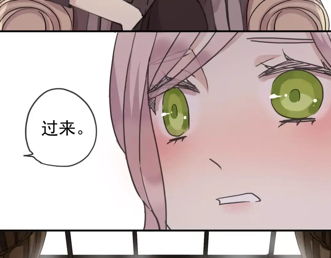 第30话 交汇的目光 第31页