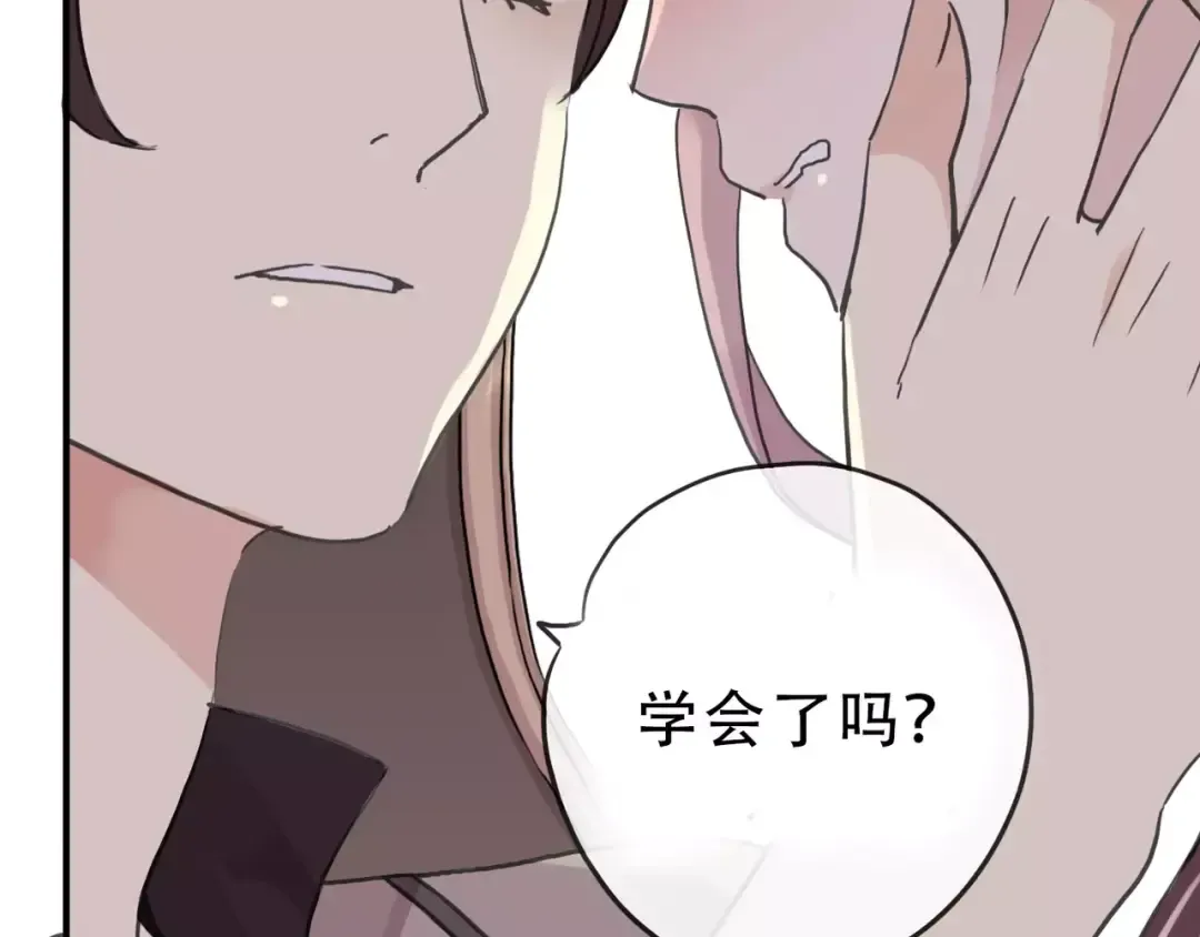 第30话 交汇的目光 第39页