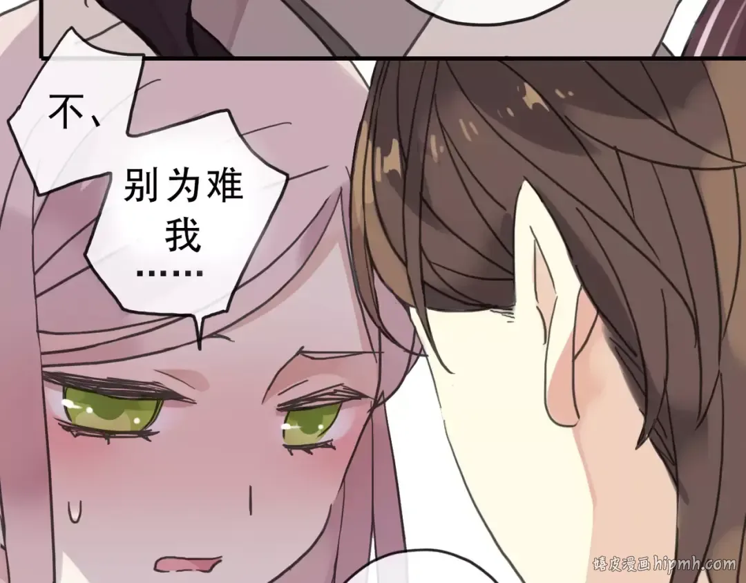 第30话 交汇的目光 第40页